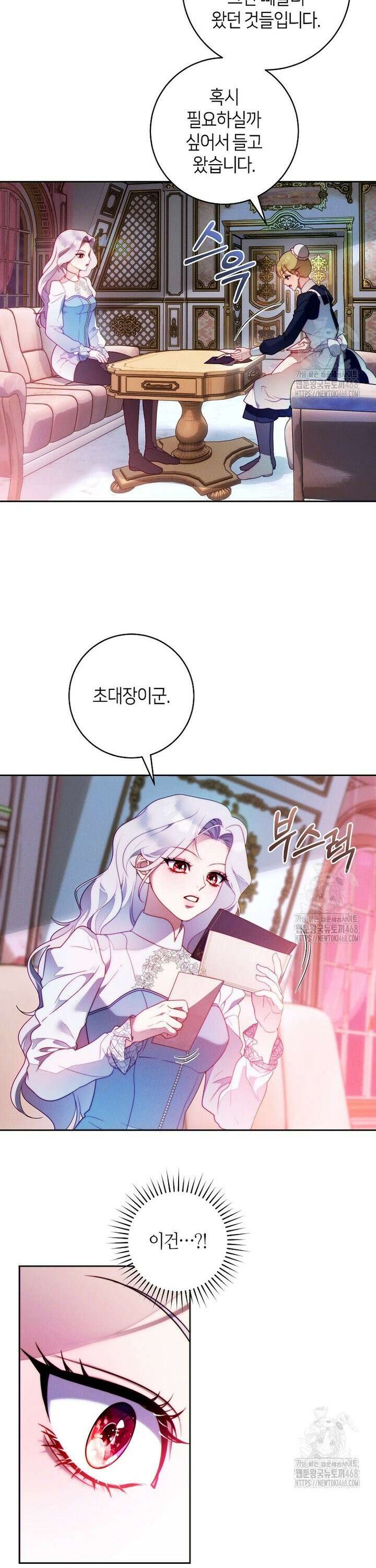 이 결혼은 반드시 성공합니다 10화 32