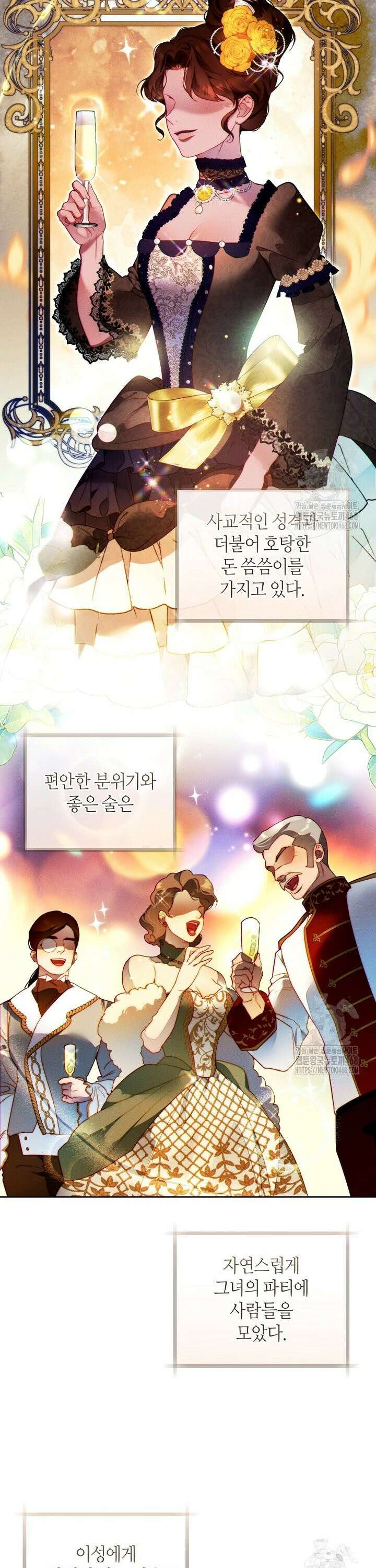 이 결혼은 반드시 성공합니다 10화 34