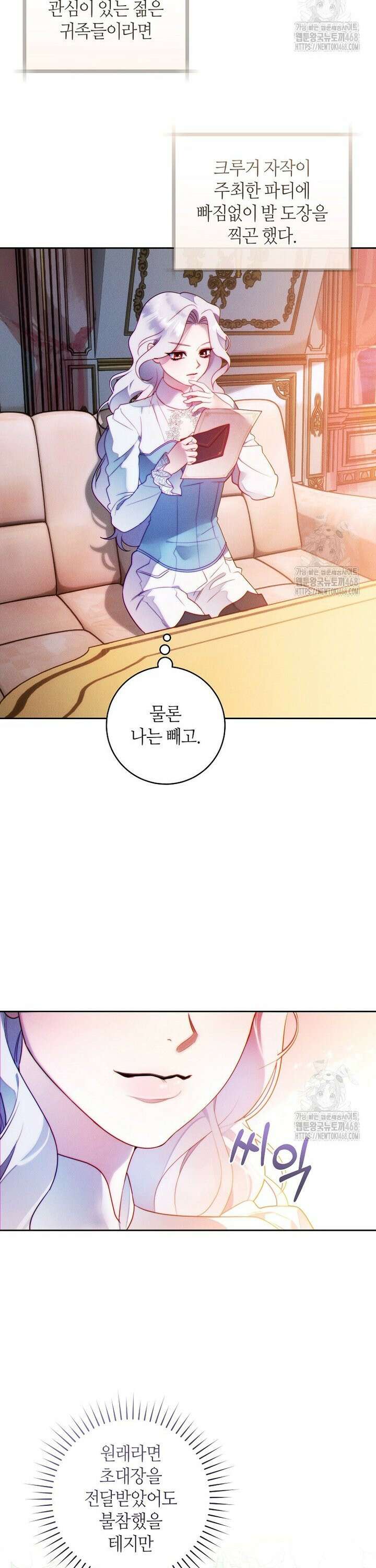 이 결혼은 반드시 성공합니다 10화 35