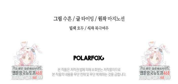 이 결혼은 반드시 성공합니다 10화 37