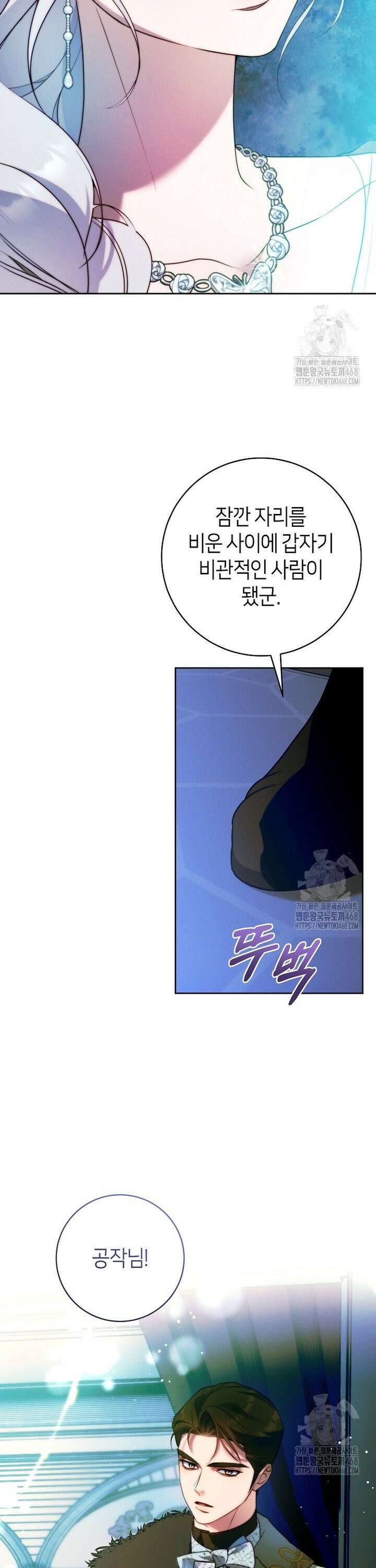 이 결혼은 반드시 성공합니다 20화 7