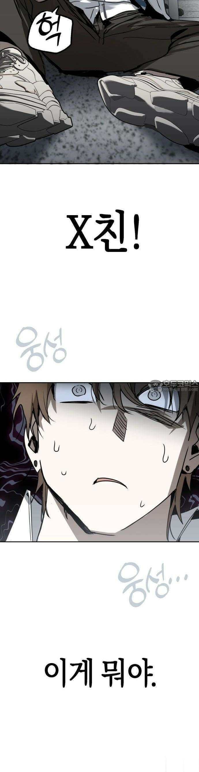 불변의 법칙 2화 2