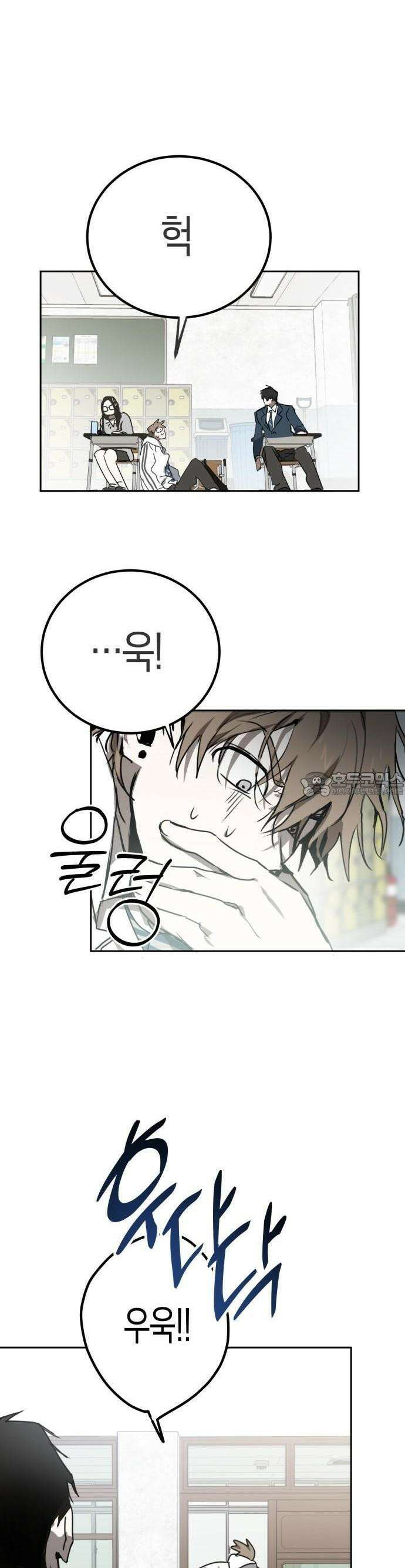불변의 법칙 2화 5