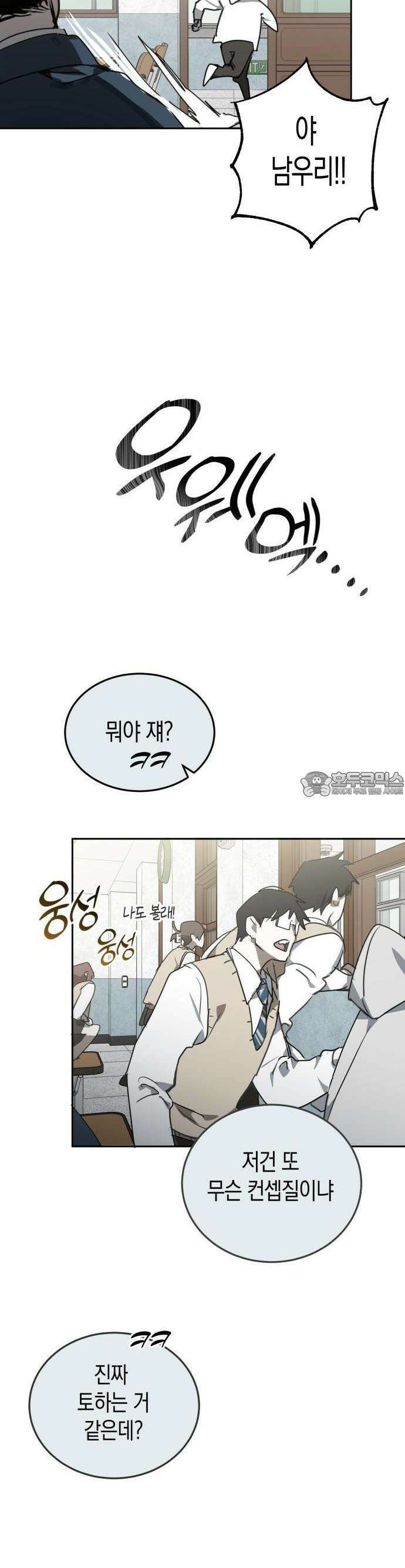 불변의 법칙 2화 6