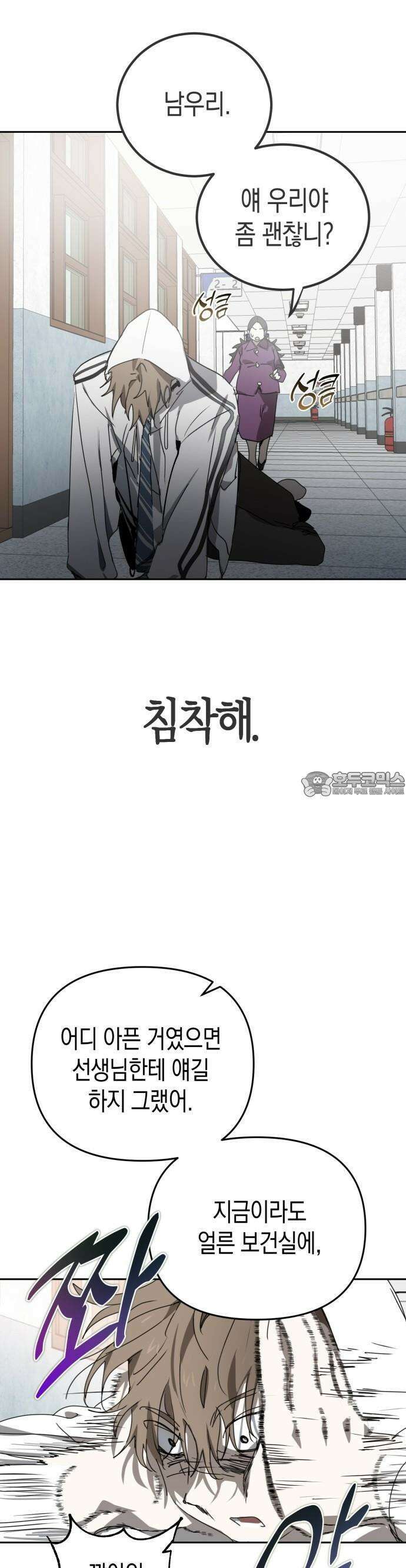 불변의 법칙 2화 7
