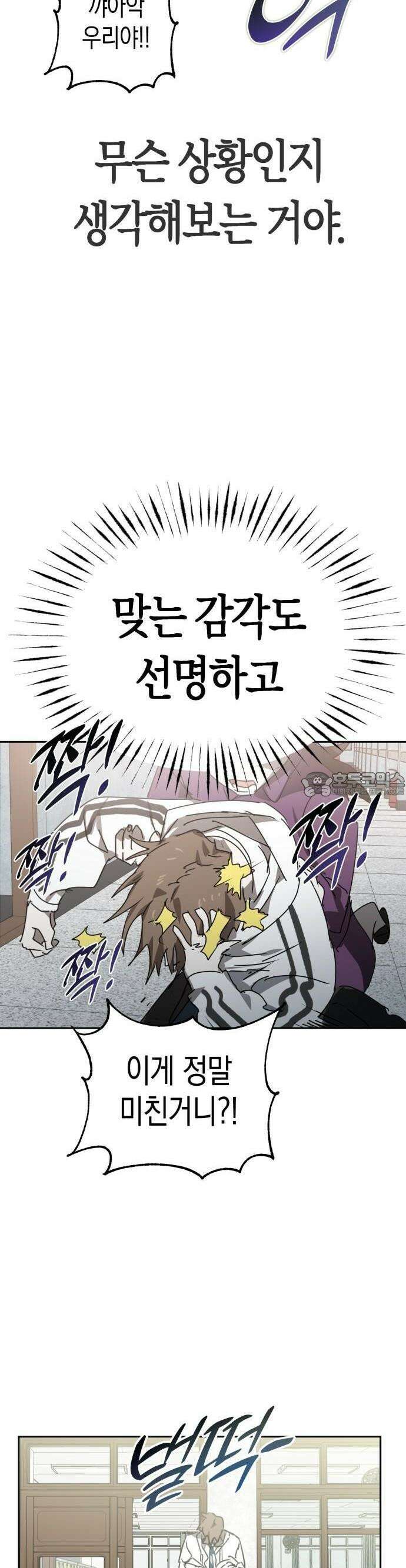 불변의 법칙 2화 8