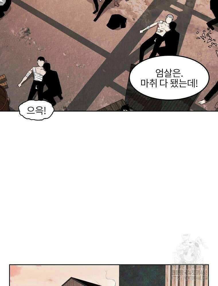 무적자 외전 19화 2