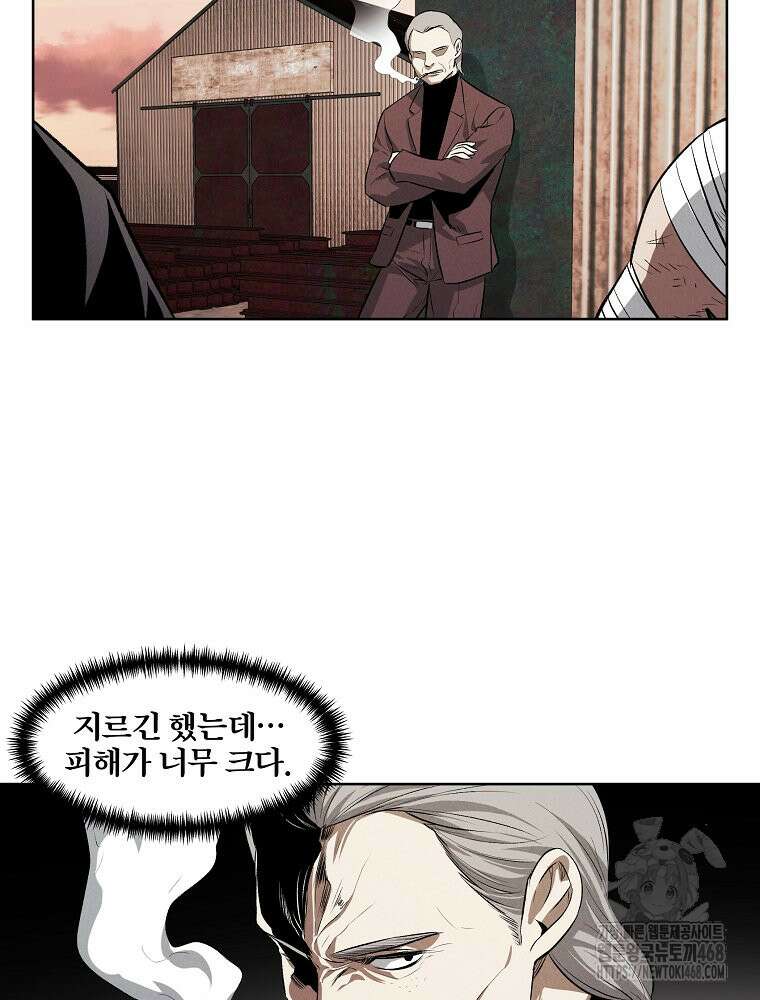 무적자 외전 19화 3