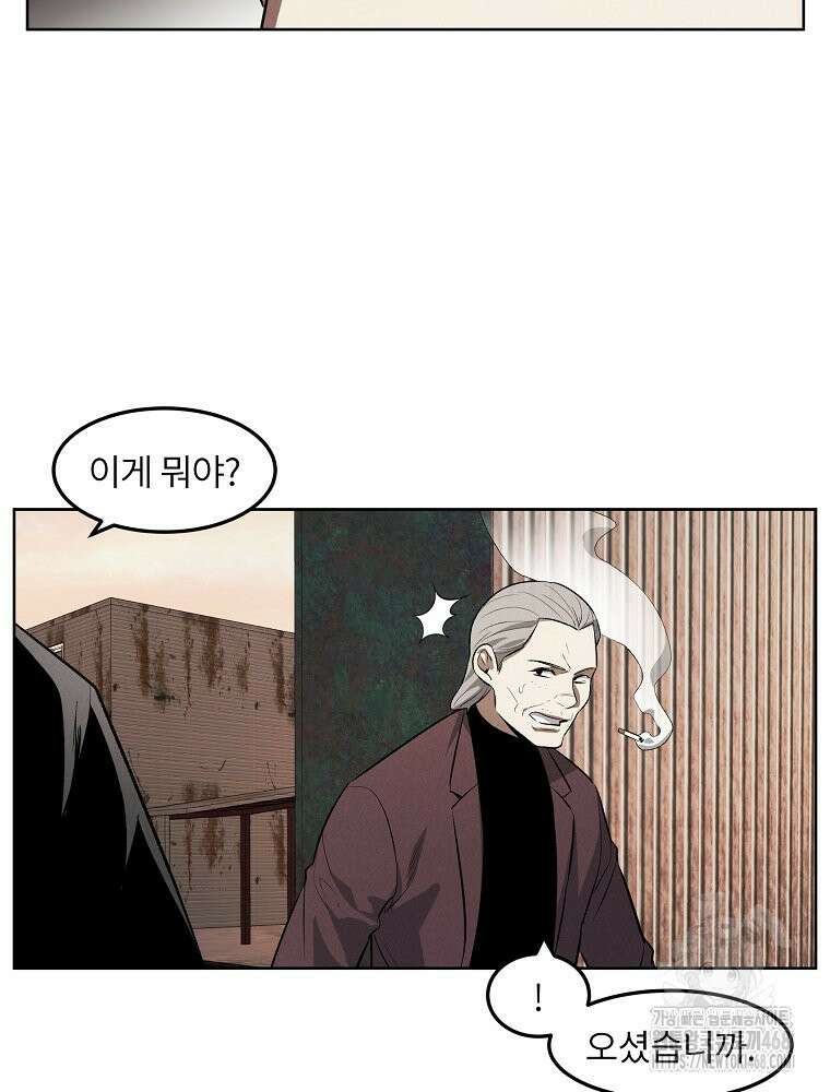 무적자 외전 19화 5