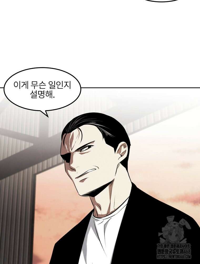 무적자 외전 19화 6