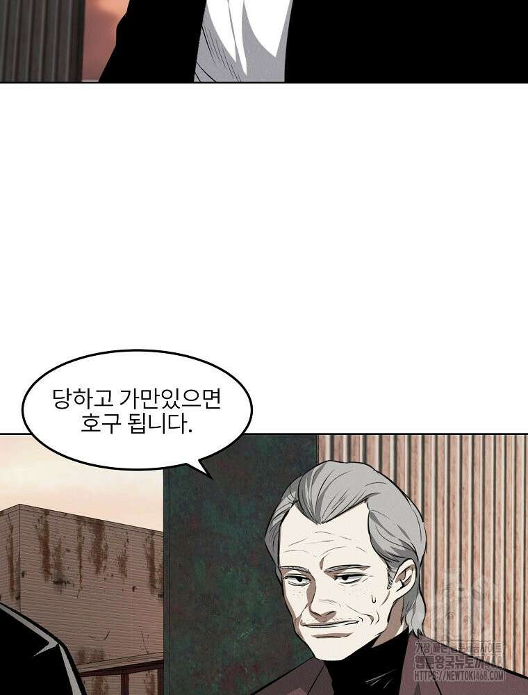 무적자 외전 19화 7