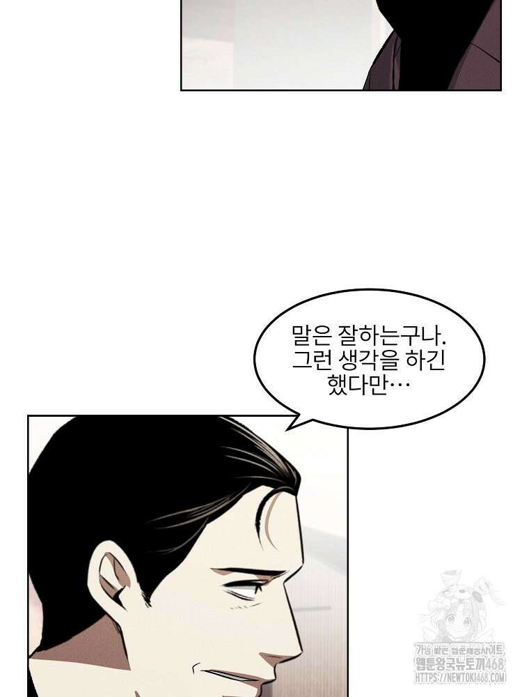 무적자 외전 19화 10