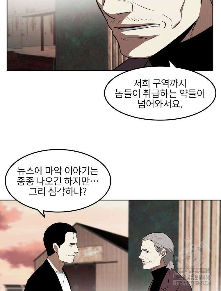 무적자 외전 19화 13