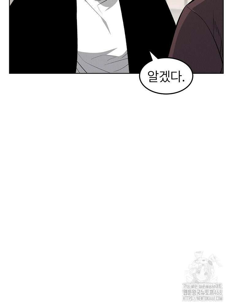 무적자 외전 19화 17