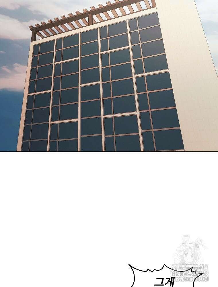 무적자 외전 19화 20