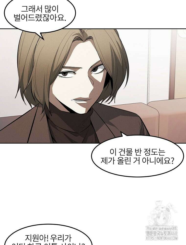 무적자 외전 19화 24