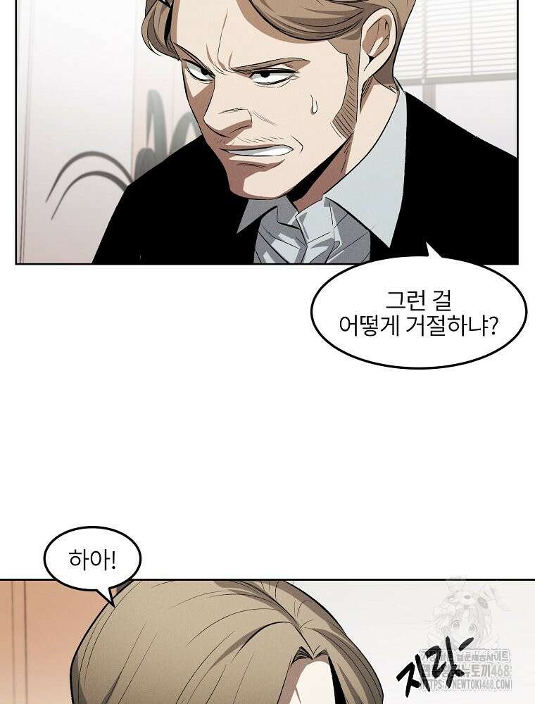 무적자 외전 19화 28