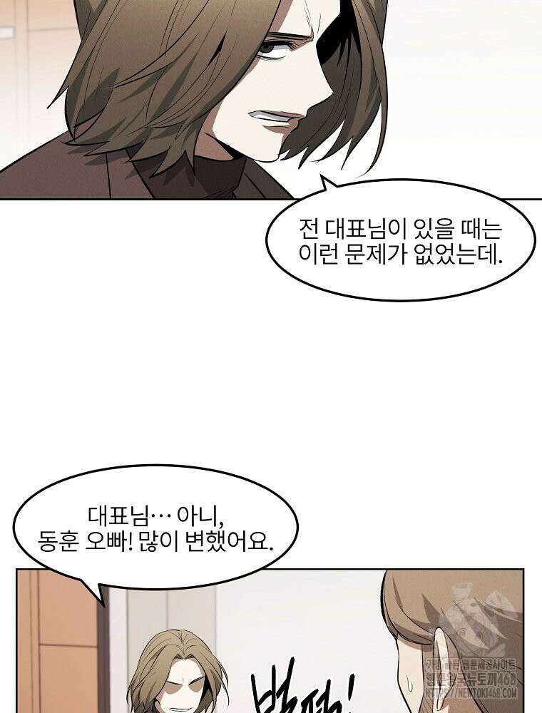 무적자 외전 19화 29