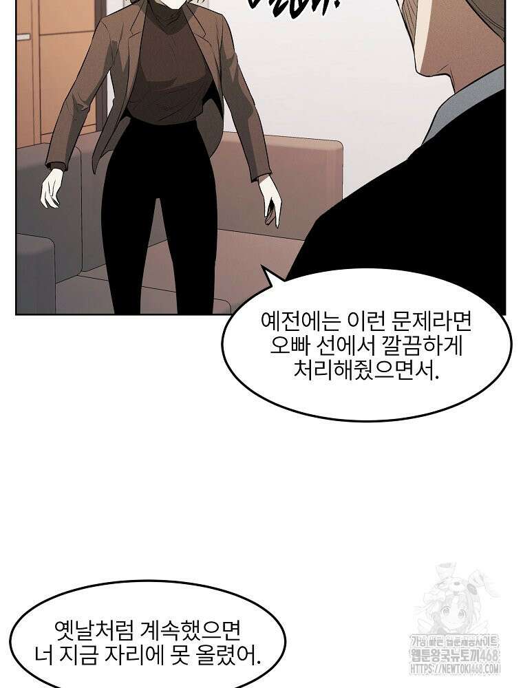 무적자 외전 19화 30