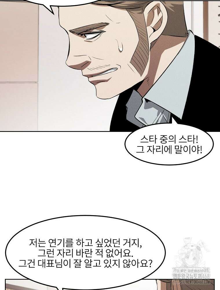 무적자 외전 19화 31
