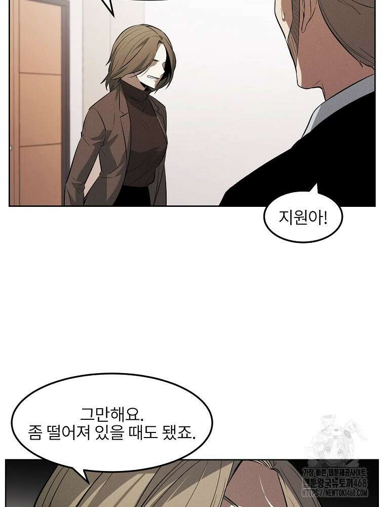 무적자 외전 19화 32