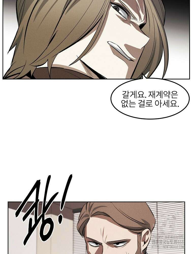 무적자 외전 19화 33