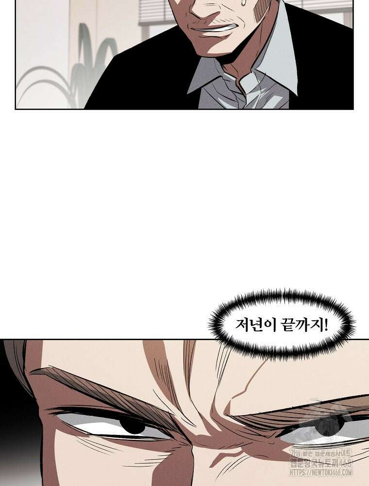 무적자 외전 19화 34