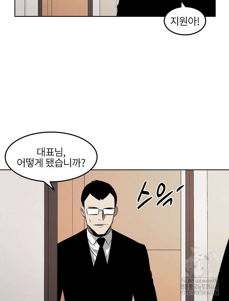 무적자 외전 19화 36