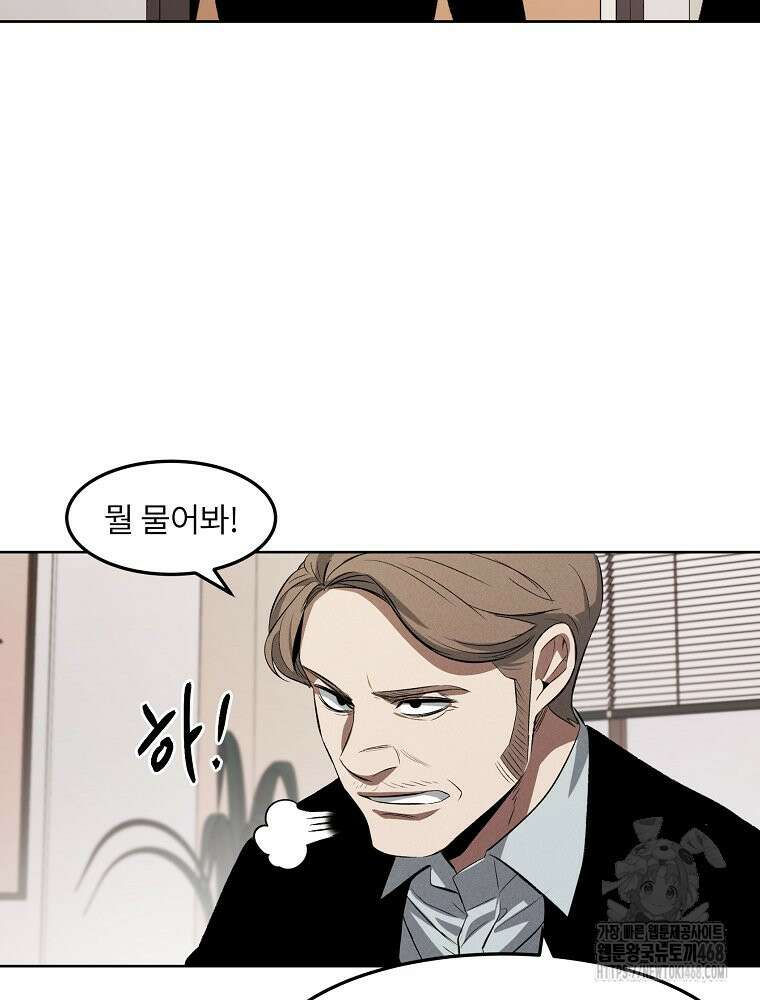 무적자 외전 19화 37
