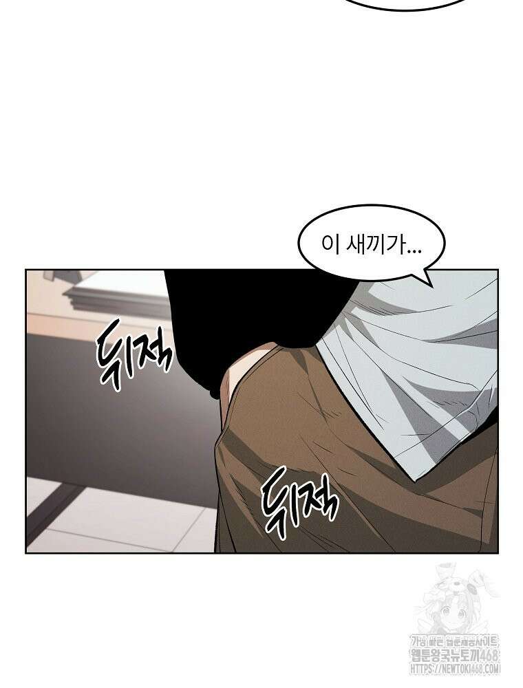 무적자 외전 19화 39
