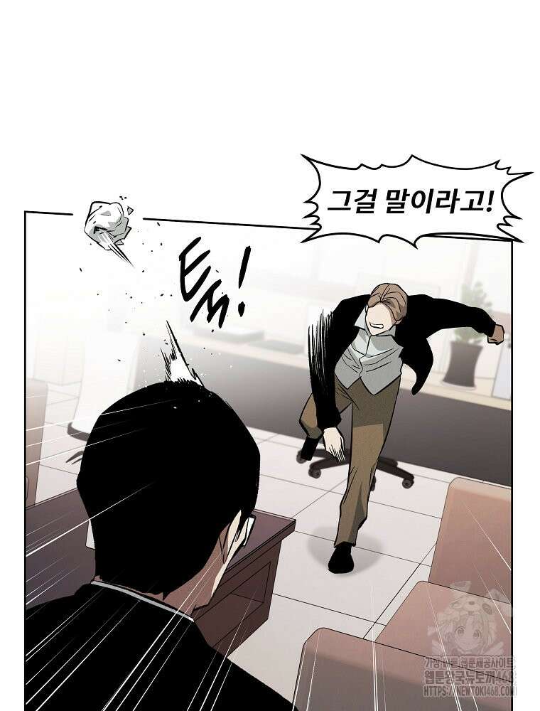 무적자 외전 19화 40