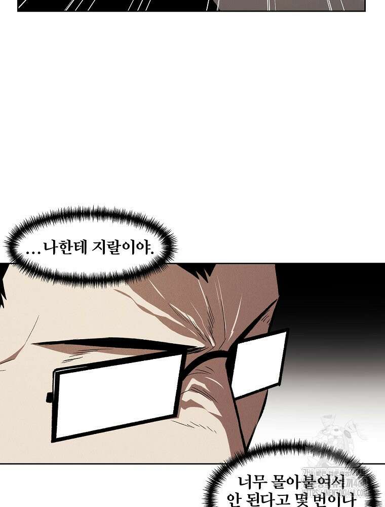 무적자 외전 19화 41