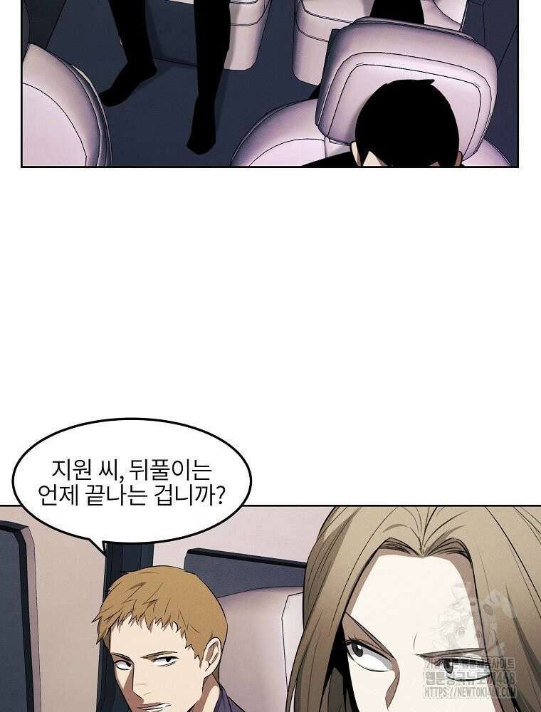 무적자 외전 19화 51