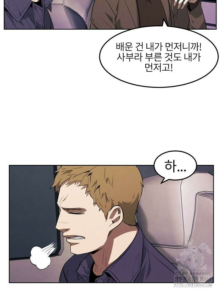 무적자 외전 19화 53