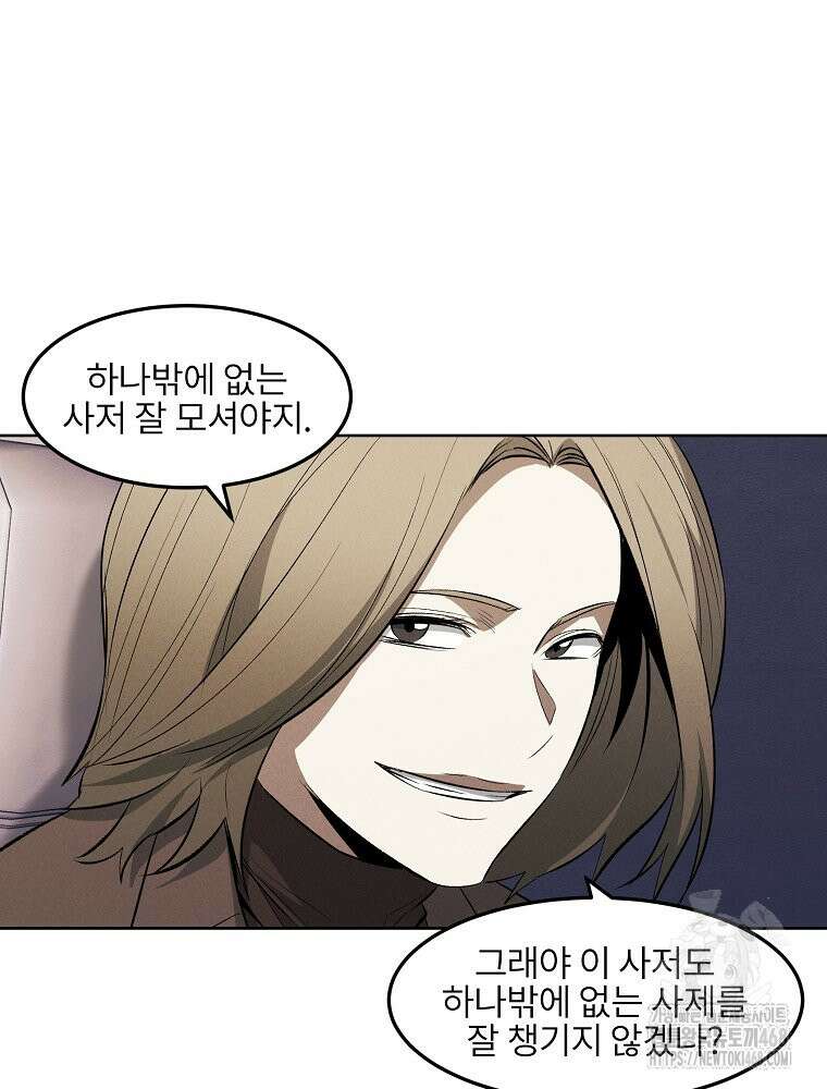 무적자 외전 19화 54