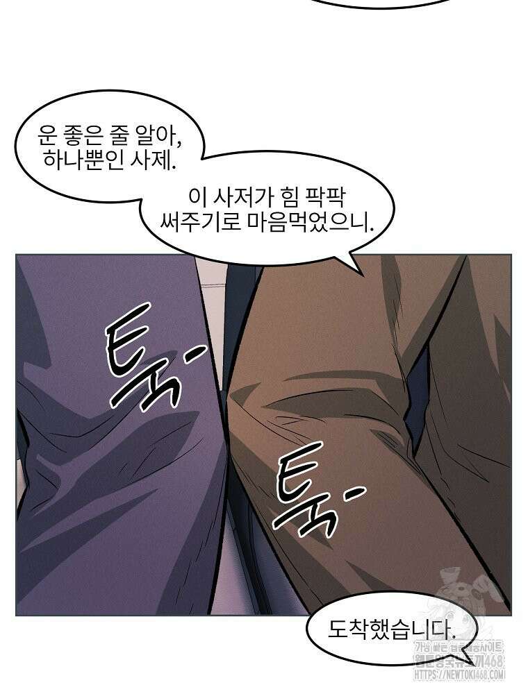 무적자 외전 19화 55