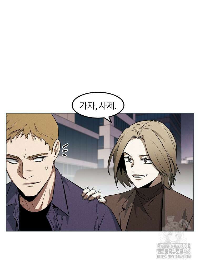 무적자 외전 19화 58