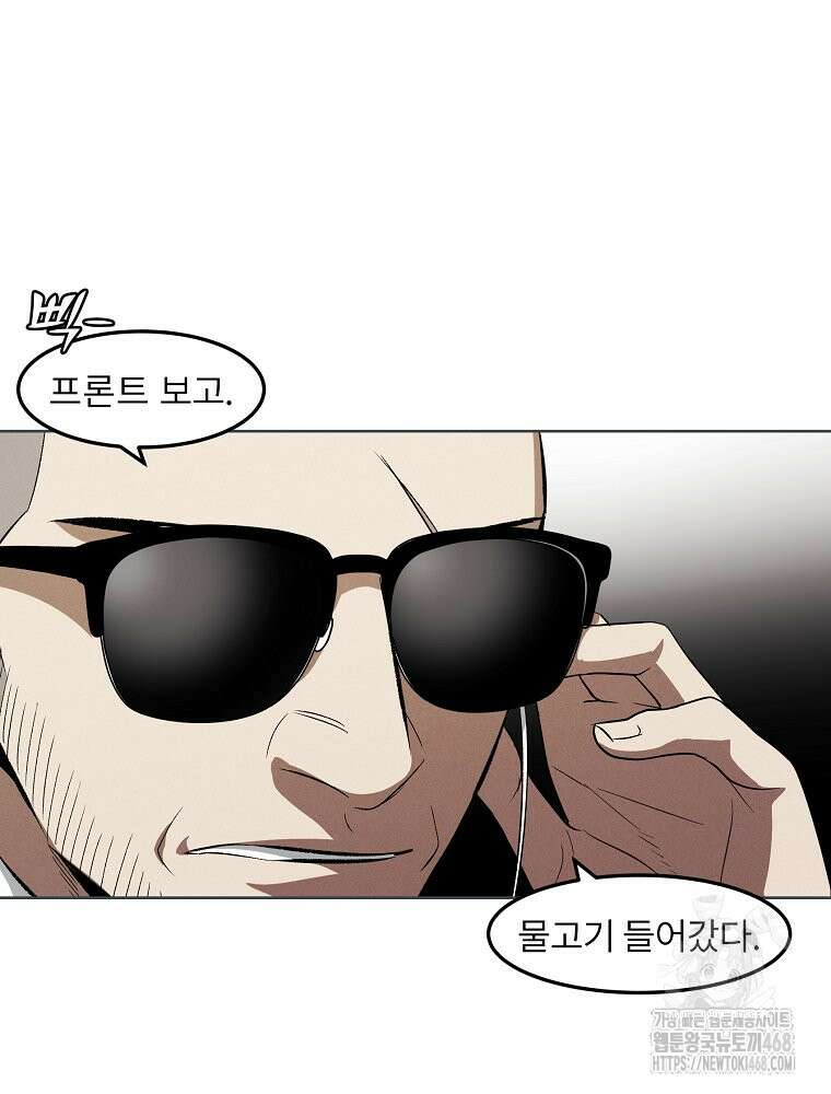 무적자 외전 19화 63