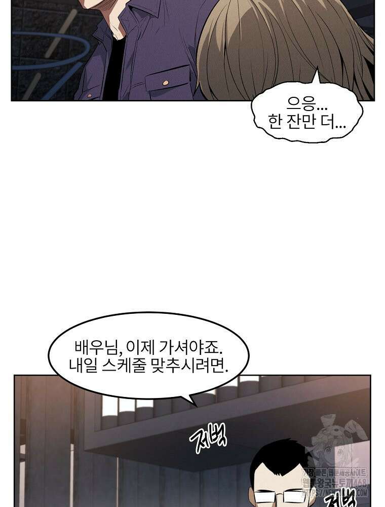 무적자 외전 19화 68