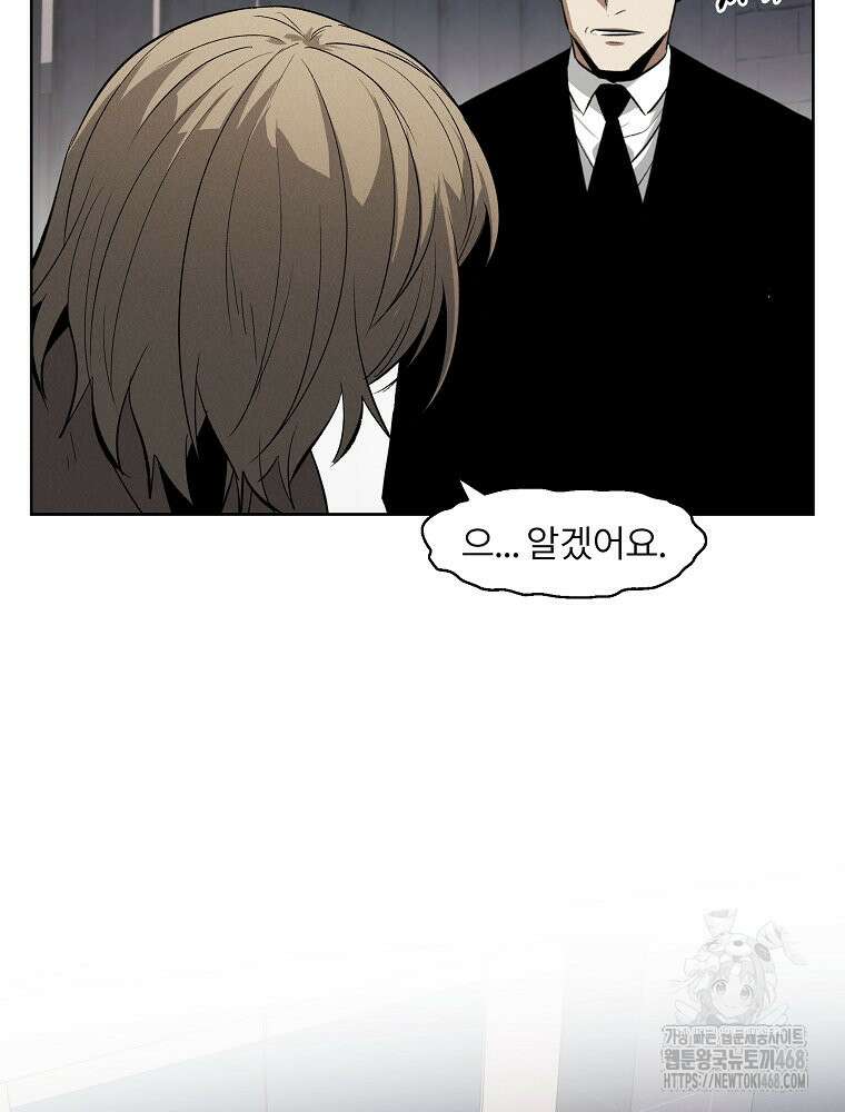 무적자 외전 19화 69