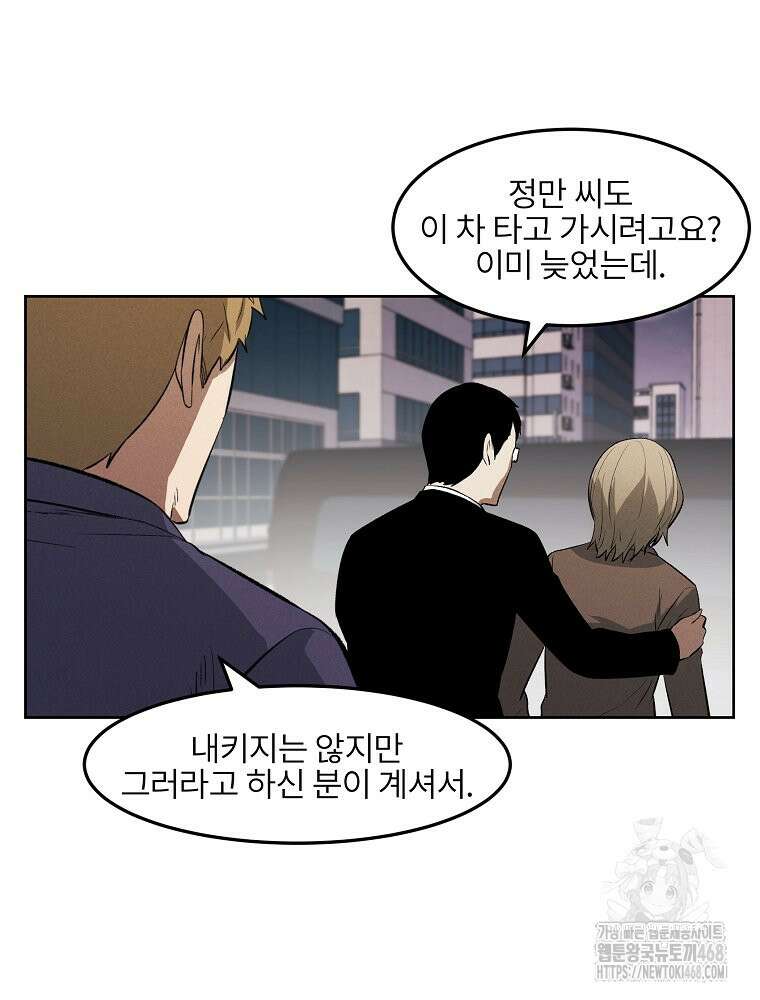 무적자 외전 19화 71