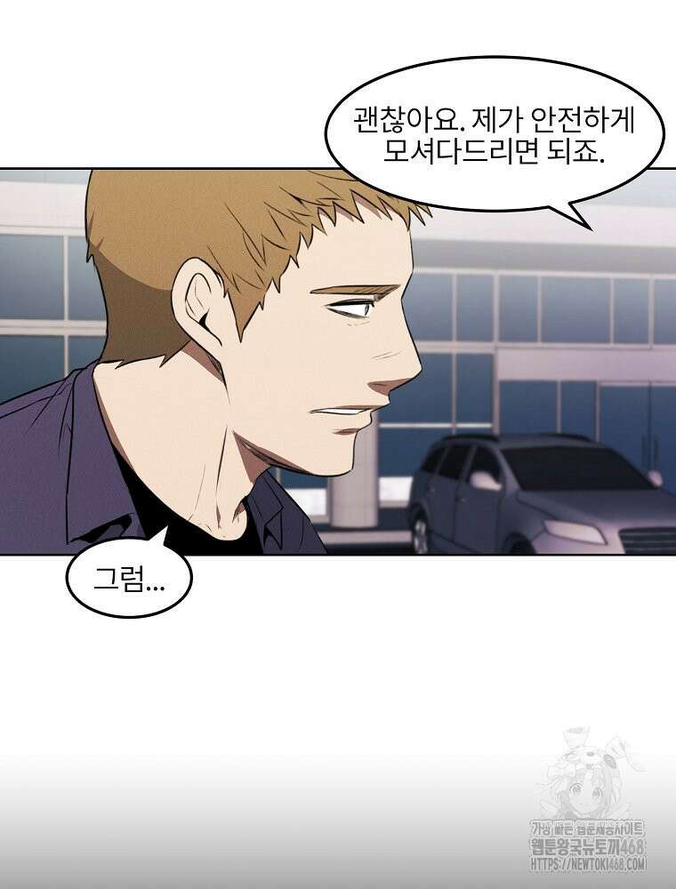 무적자 외전 19화 72