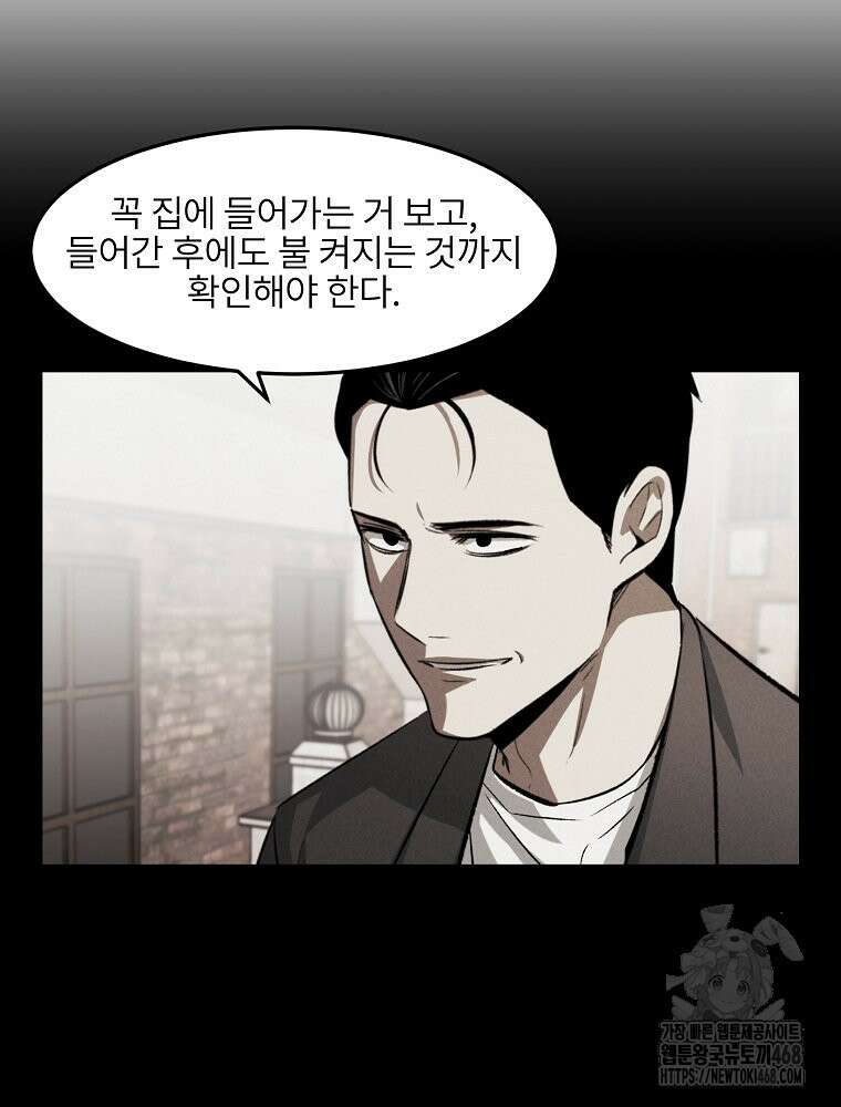 무적자 외전 19화 73