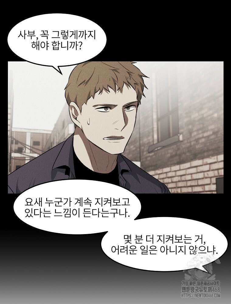 무적자 외전 19화 74