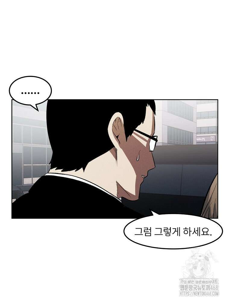 무적자 외전 19화 76