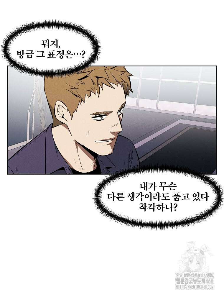 무적자 외전 19화 78