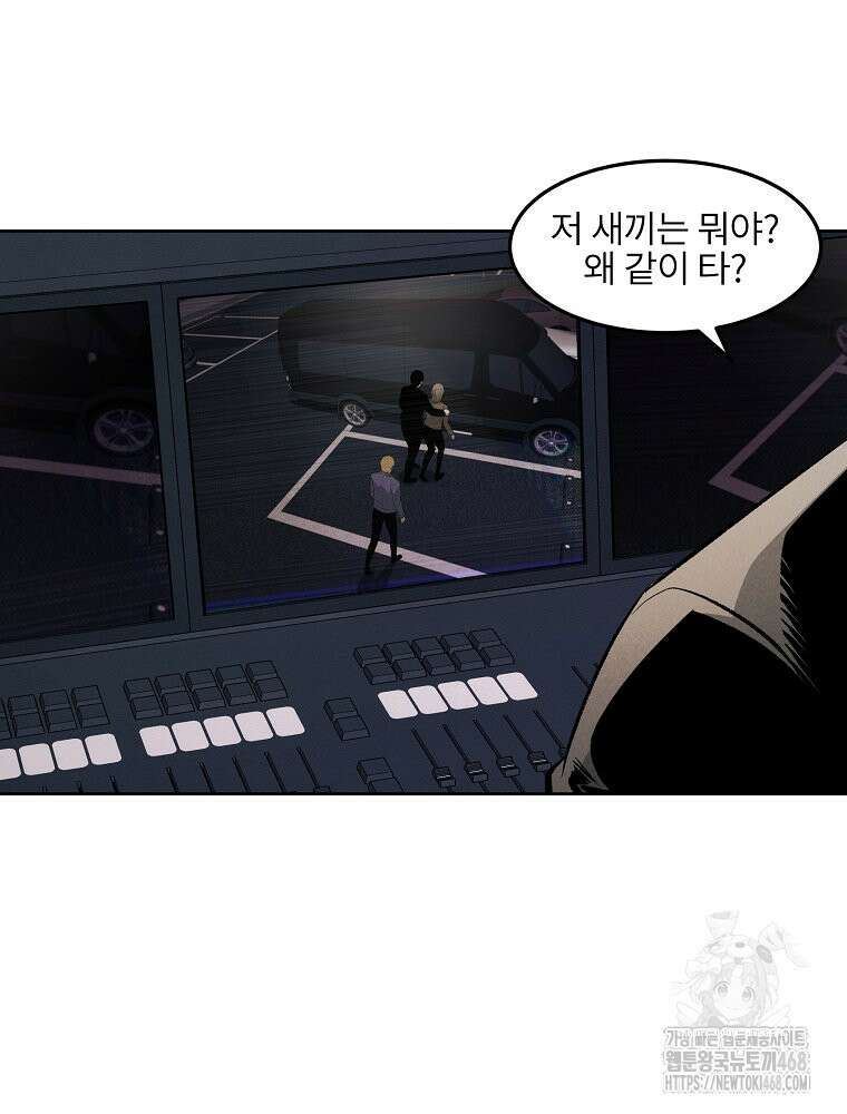 무적자 외전 19화 80