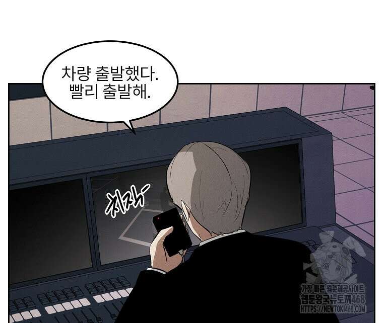 무적자 외전 19화 81