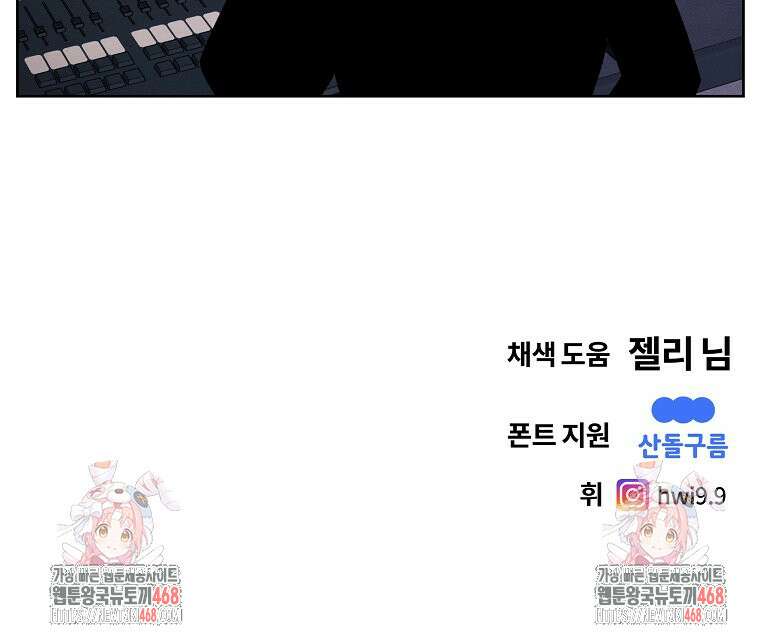 무적자 외전 19화 82