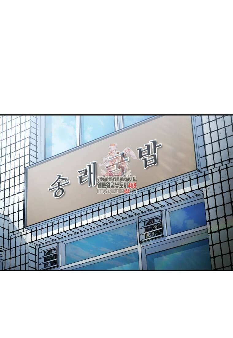 검신급 공무원의 회귀 33화 1